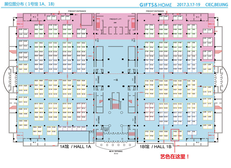 2017北京禮品展新品揭秘！藝色即将發布最新款u型頸枕！