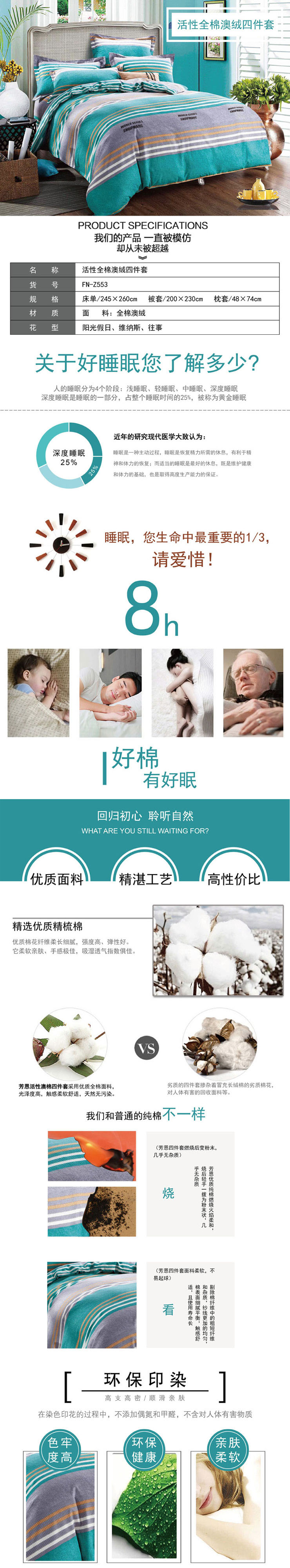 純棉床上四件套,床單四件套純棉,床上用品四件套,會(huì)議紀念家紡禮品