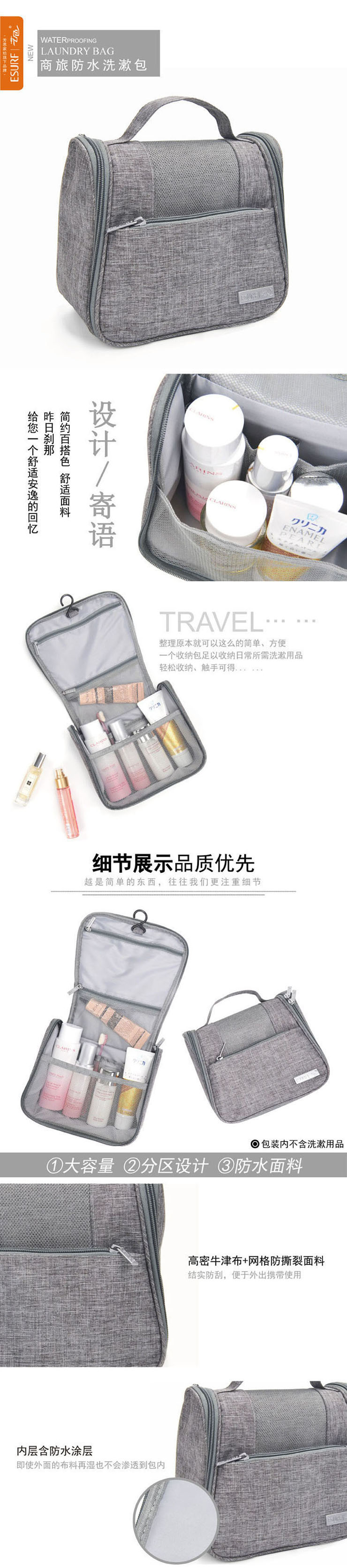 旅行(xíng)收納袋,洗漱包,旅行(xíng)用品,促銷禮品,旅遊用品廠家