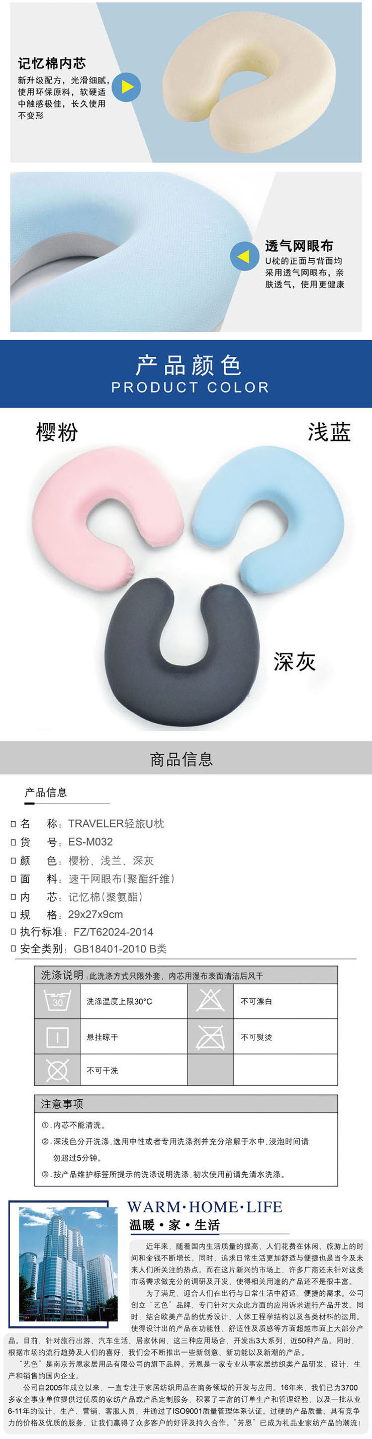 記憶枕,太空(kōng)枕,旅行(xíng)用品,促銷禮品,旅遊用品廠家