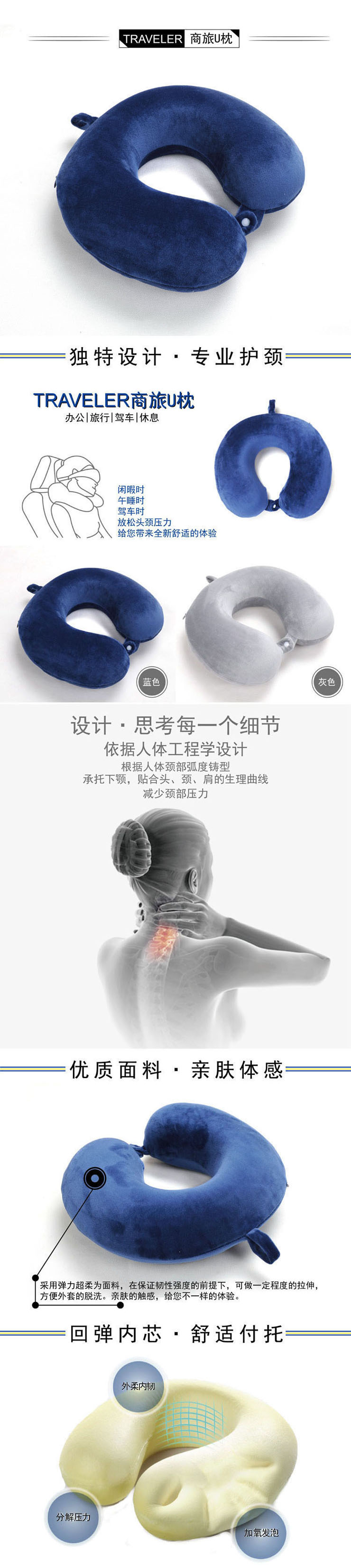 記憶枕,太空(kōng)枕,旅行(xíng)用品,福利禮品,旅遊用品廠家