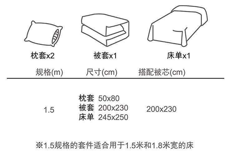 TH-Z1029 風尚純色四件套