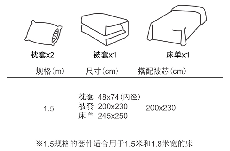 FN-Z8019 優選新疆棉四件套