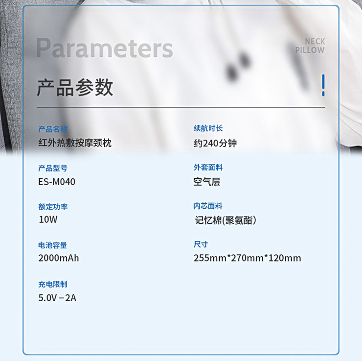 ES-M040 紅外熱敷按摩頸枕