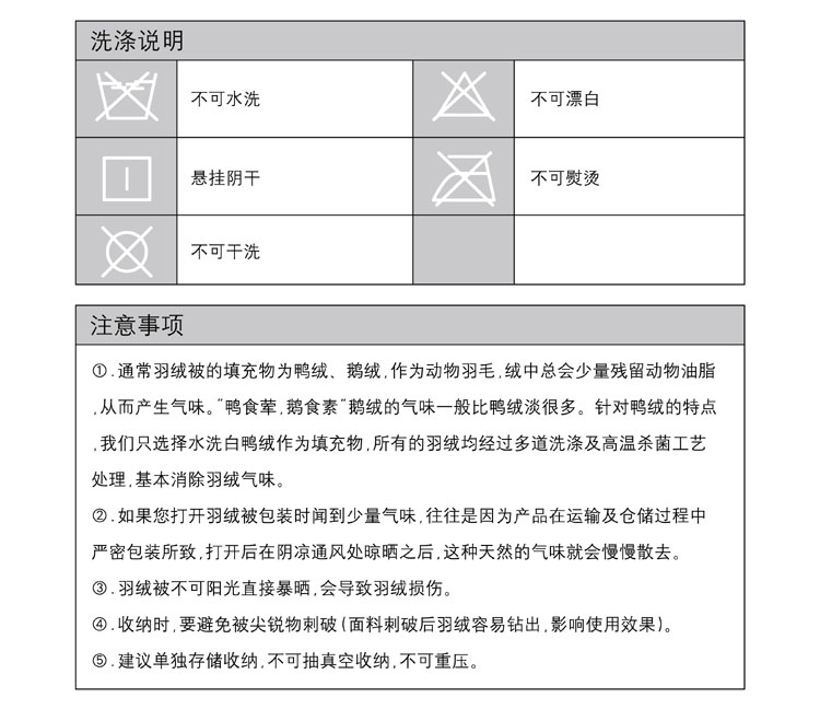 FN-B478 立體(tǐ)輕羽絨被